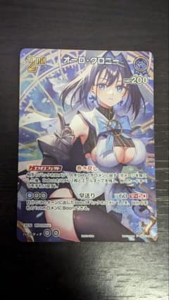 ホロカ オーロ・クロニー 2nd SR 仕様 - メルカリ