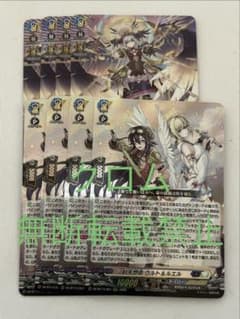 ヴァンガード 幻真星戦 リィエル゠アニムス ウルト＆ルエル 各種4枚