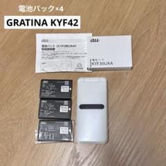 ガラケー ガラホ GRATINA KYF42 電池パック - メルカリ