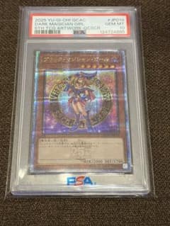 ブラックマジシャンガール25th クオシク イラスト違い PSA10 JP019