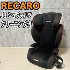 RECARO ジュニアシート スタート ジェイスリー シュヴァルツ レカロ