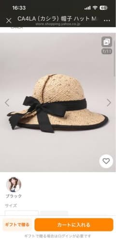 CA4LA リボン付き麦わら帽子 ベージュ/ブラック - メルカリ