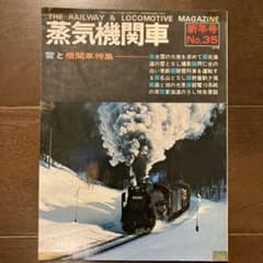 ヨコ＠断捨離中様専用 キネマ旬報社 蒸気機関車 20冊 - メルカリ