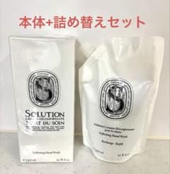 ディプティック ソリューション ハンドウォッシュ 350ml 詰め替え