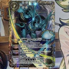 バトルスピリッツ 宝瓶神機アクアエリシオン XV シークレット - メルカリ