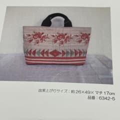 キット たっぷりサイズのトートバッグ こうの早苗さんデザイン - メルカリ