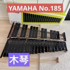 YAMAHA 卓上木琴 No.185 楽器 ヤマハ 木琴 30音 マレット 2本 - メルカリ