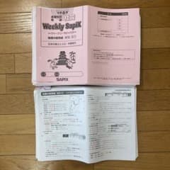 2024最新】サピックス 土特 社会 知識の総完成 全36回 - メルカリ