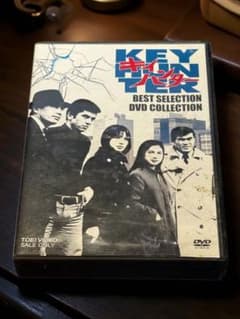 ⚫️ 国内ドラマDVD キイハンター BEST SELECTION BOX 希少 - メルカリ
