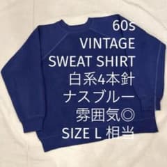 60s VINTAGE SWEAT スウェット 2本針 - メルカリ