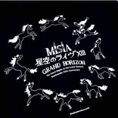 MISIA公式 星空のライヴXIII2026 うまくいくジップパーカー 新品