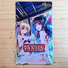 ToLOVEる プレイマット 特別版 - メルカリ