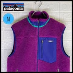 24時間以内 匿名発送】パタゴニア レトロX ボアベスト パープル M