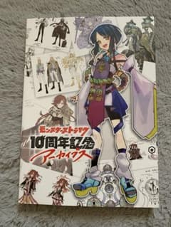 モンスト モンスターストライク10周年記念アーカイブス図録 - メルカリ