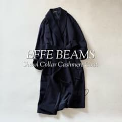 定価19.8万 EFFE BEAMS カシミヤ100% ロングガウンコート 36 - メルカリ