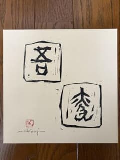 デタミネーションズ Determinations 7inch box SKA - メルカリ