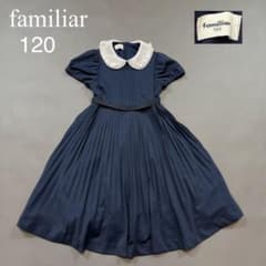 ☆美品☆ ファミリア ワンピース 120 フォーマル 卒園式 入学式 発表会