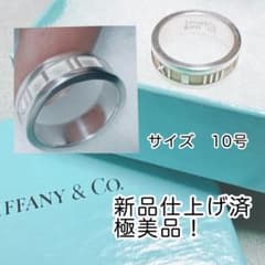 極美品 TIFFANY オールド ティファニー アトラスリング シルバー 10号
