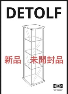 廃盤 IKEA デトルフ DETOLF ガラス扉キャビネット 未開封 新品 - メルカリ