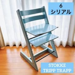 ストッケ トリップトラップ アクアブルー 6シリアル - メルカリ