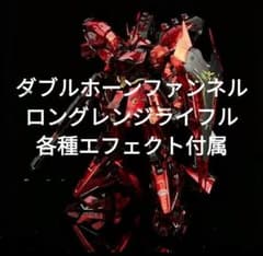 DX版 メカニカルコアメッキ RG 1/144 サザビー 海外版 全部入セット