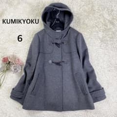 美品】KUMIKYOKU 組曲 ダッフルコート 大きいサイズ 6 グレー - メルカリ
