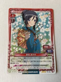 プレシャスメモリーズ 新垣あやせ サイン 01-056 早見沙織 - メルカリ