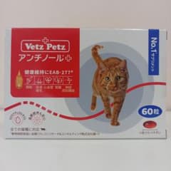 アンチノール プラス 猫用 60粒 1箱 - メルカリ