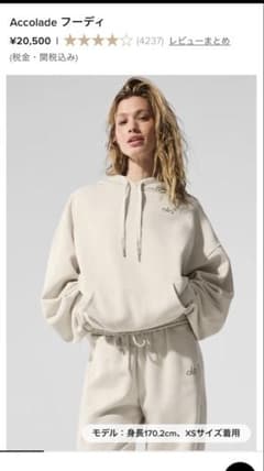 alo パーカー Accolade フーディ XS ベージュ - メルカリ