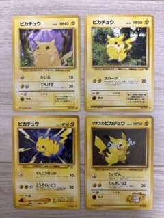 激レア】旧裏 ピカチュウ 4枚セット - メルカリ