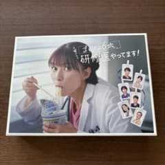 まどか26歳、研修医やってます! DVD-BOX 芳根京子 - メルカリ