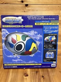 タカラ・スカイシップ レインボー号・屋内専用ラジオコントロール