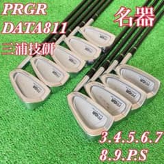 PRGR DATA811 三浦技研 3〜9PS 9本セットM-40 - メルカリ
