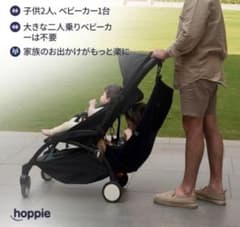 hoppie ベビーカー ハンモック 新品未使用 - メルカリ