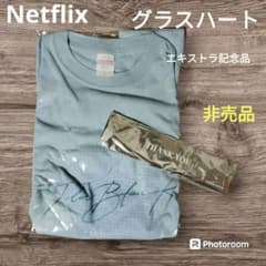 非売品 グラスハート エキストラ参加記念品 リストバンド Tシャツ