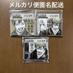 呪術廻戦 禪院直哉 論外の男 アクリルマグネットコレクション