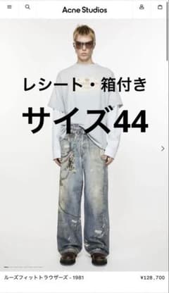 アクネストゥディオズ 1981Mトロンプルイユキーチェーンプリントデニム