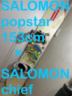 なんでもしたいアクティブな初中級者！サロモン オールラウンドボード