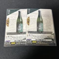 ヴァンガード 王紋 大吟醸 極辛 19 PR - メルカリ