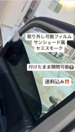サンシェード風セミスモークフィルム ハイエース 5% 2台 - メルカリ