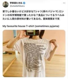 m*c様 宇多田ヒカル着用 ingredients（成分表示）Tシャツ ロンドン
