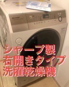 送料込完動品】SHARP ドラム式洗濯乾燥機 ES-V600 - メルカリ