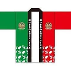 いきものがかり 超HAPPYなはっぴ！ 定価7000円 - メルカリ