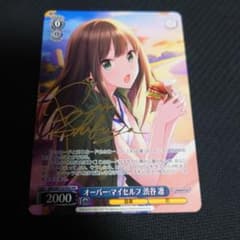 ヴァイス オーバーマイセルフ渋谷凛 敢闘賞 タイトルカップ PR プロモ