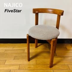 NAJICO FiveStar 座面回転式チェア 椅子 送料込み No,2 - メルカリ