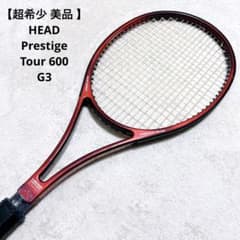 超希少 美品 】HEAD Prestige Tour 600 G3 レア 赤 - メルカリ