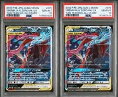 ゲッコウガ＆ゾロアークGX RR PSA10 GEM MINT - メルカリ