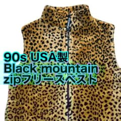 90s USA製 Black Mountain フリース レオパード ベスト - メルカリ