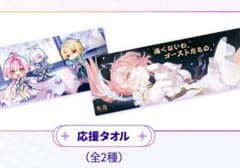 新品】鳴潮 WUWA TOGETHER 特典 タオル エイメス コンプセット - メルカリ