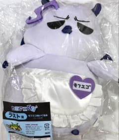 魔入りました！入間くん カミアニくじ ラスト賞 モフエゴぬいぐるみ